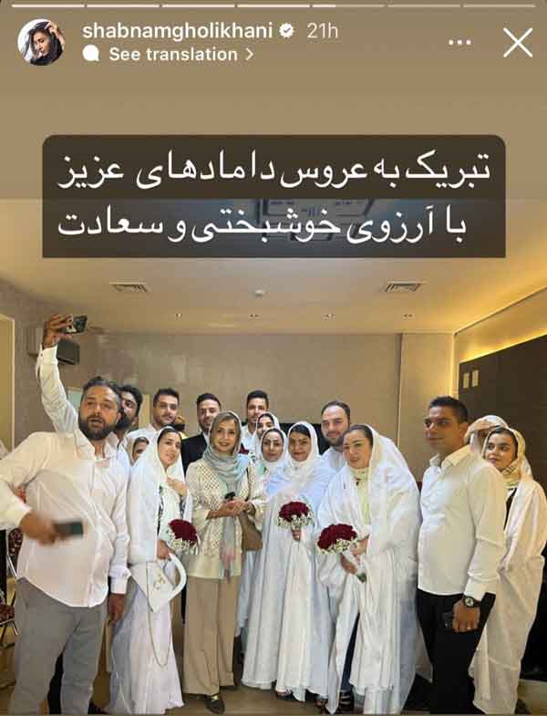  تصویر یادگاری خانم بازیگر با چندین عروس و داماد در شب ازدواج