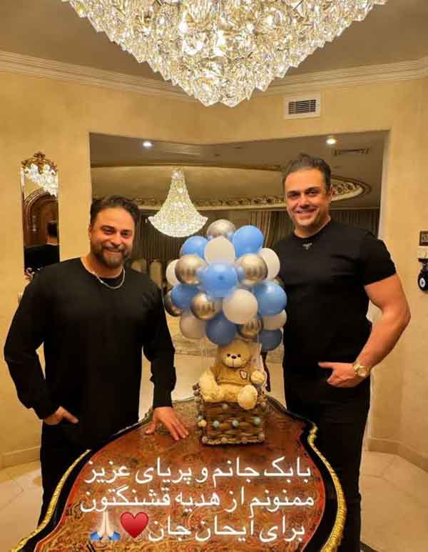 هدیه بابک جهان بخش و همسرش برای پسر اناشید حسینی