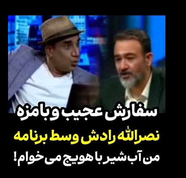 برنامه شب خوش مهران غفوریان با حضور حیف نان