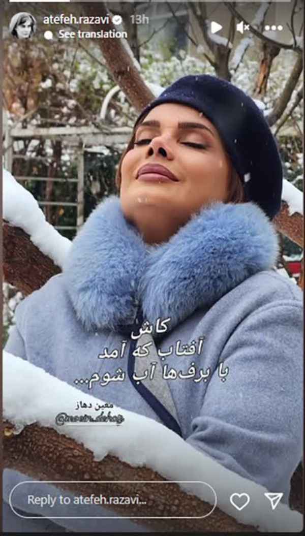 عکس های جدید عاطفه رضوی 