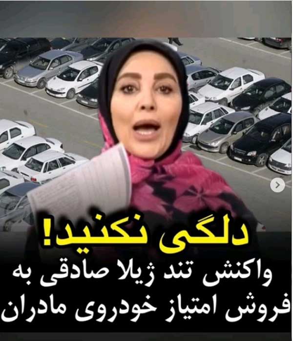 دلگی نکنید