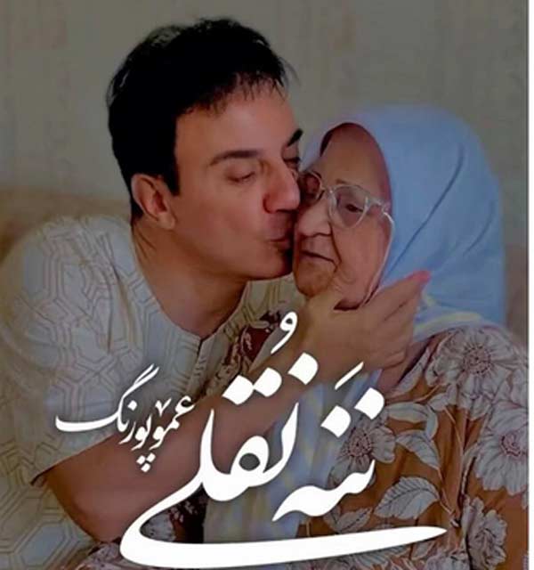 مادر داریوش فرضیایی