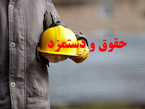 دستمزد ۱۴۰۳ چه تغییری می‌کند؟