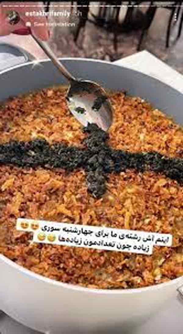 رعایت اداب چهارشنبه سوری 