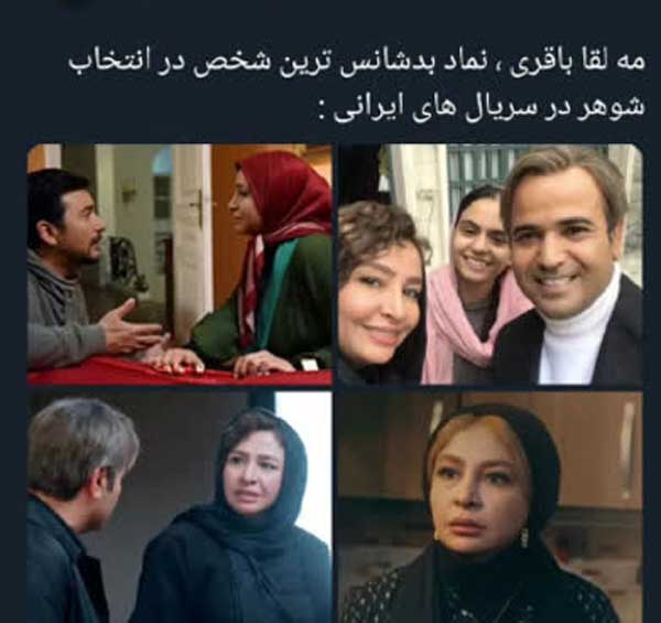 بدشانس ترین زن بازیگر در انتخاب شوهر