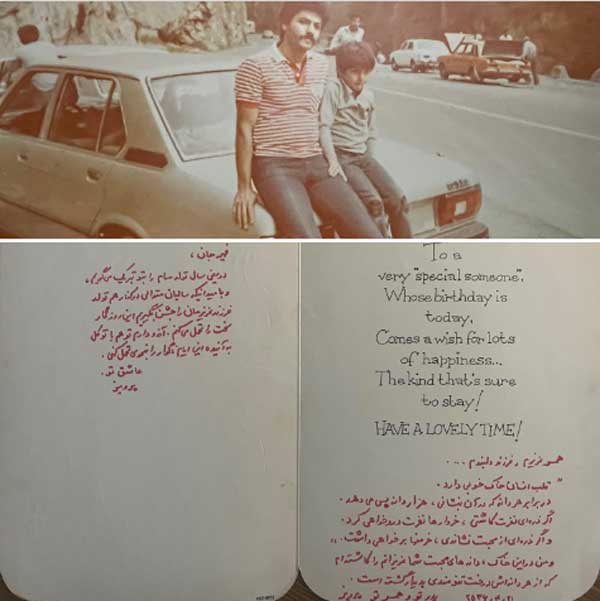 کارت پستال پرویز درخشانی برای پسرش