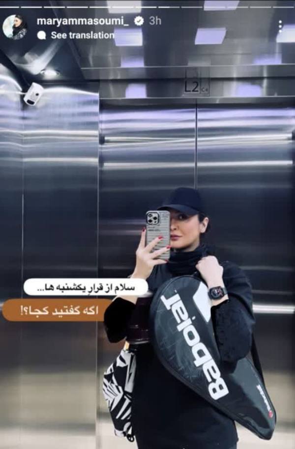 استایل مریم معصومی بازیگر