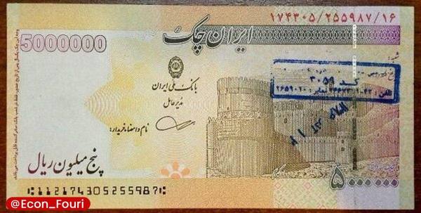 اسکناس ۵۰۰ هزار تومانی
