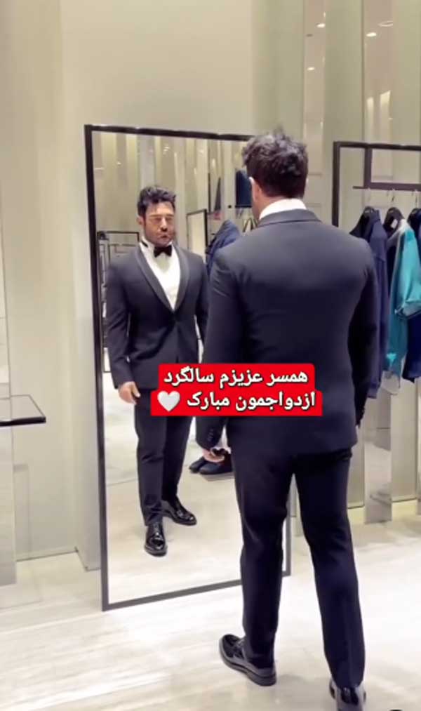 استایل رضا گلزار در سالگرد ازدواجش
