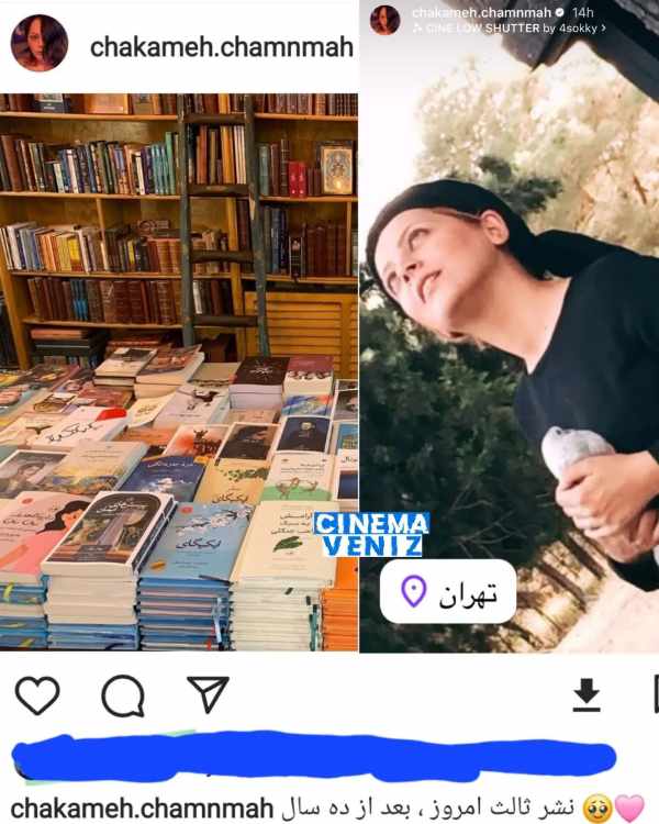 بازگشت چکامه چمن ماه