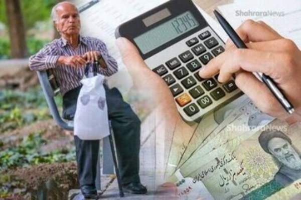 تغییر حقوق بازنشستگان