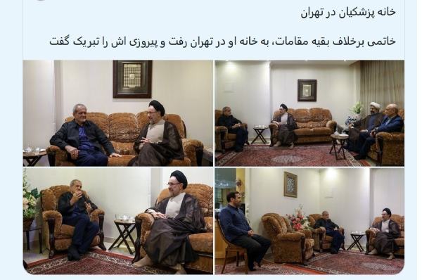 خانه مسعود پزشکیان