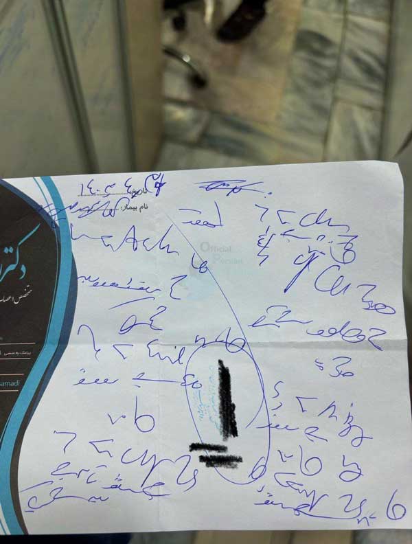 عجیب‌ترین دستخطی که از پزشک ایرانی دیده‌اید