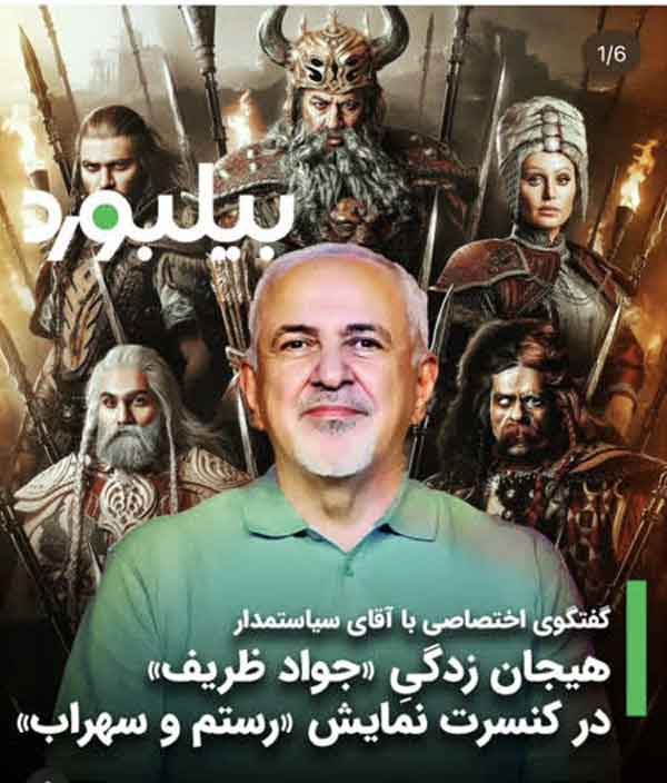 سیاستمدار محبوب ایرانی در رویای حماسی «رستم و سهراب»