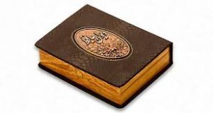 غزل شماره 483 حافظ