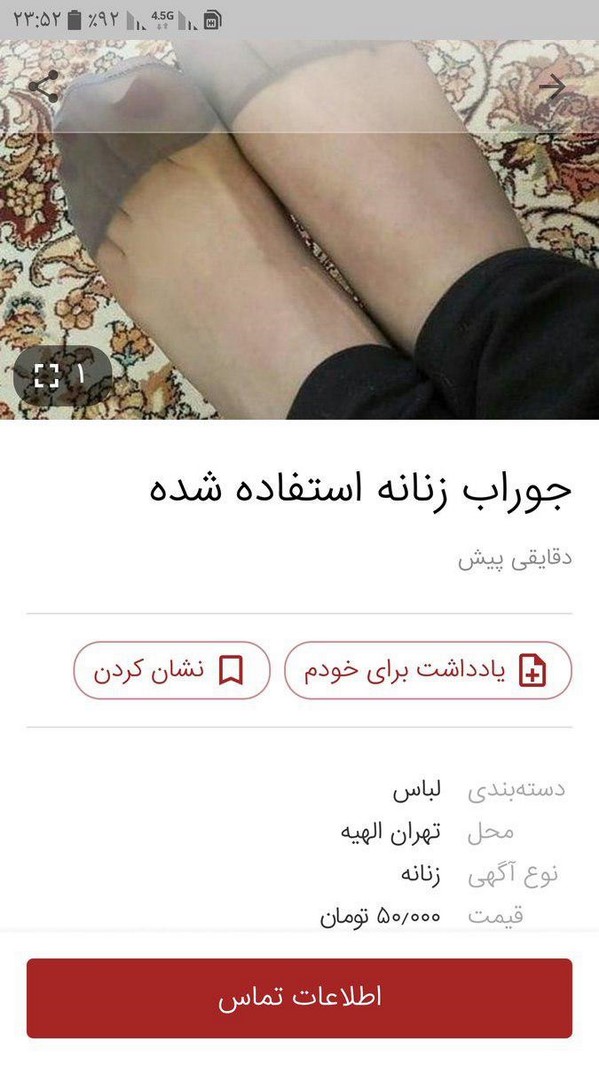 سوژه های خنده دار 520