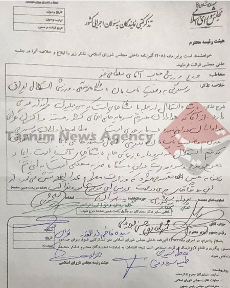 تذکر به وزیر ورزش و جوان وضعیت تیم استقلال