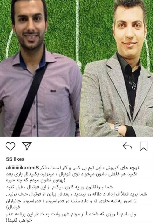 علی کریمی اسطوره پرسپولیس