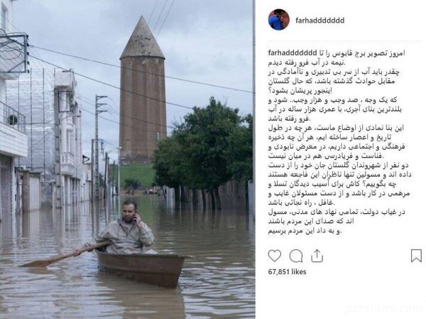 فرهاد مجیدی پست جدید فرهاد مجیدی