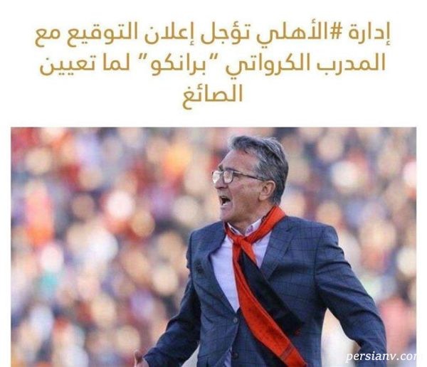 برانکو برانکو در الاهلی عربستان