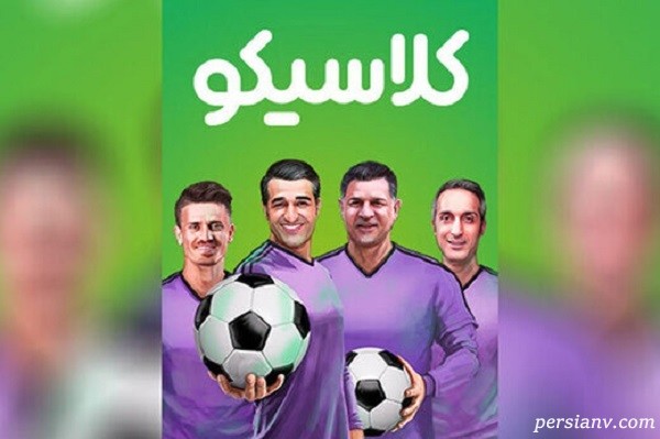 برنامه جدید فردوسی پور