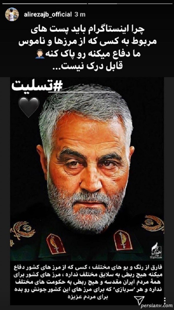 علیرضا جهانبخش
