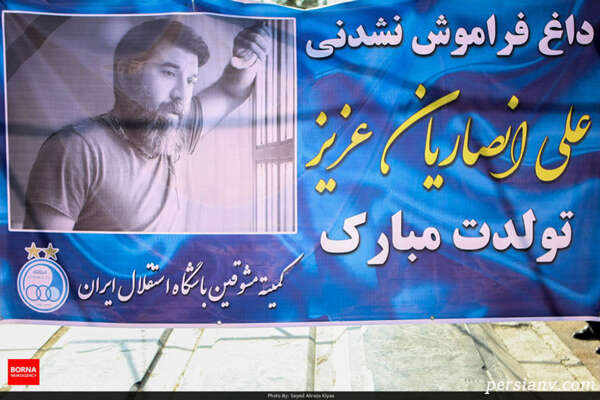 علی انصاریان پیام باشگاه استقلال