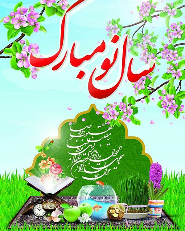 نوروز 99