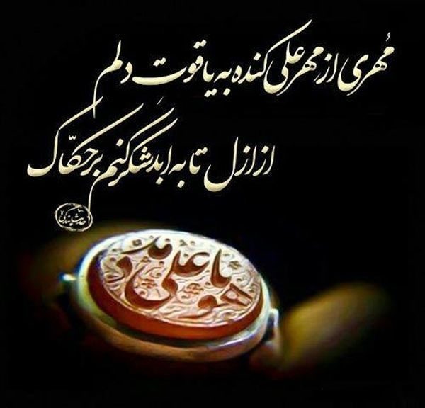 اس ام اس تبریک عید غدیر خم 5