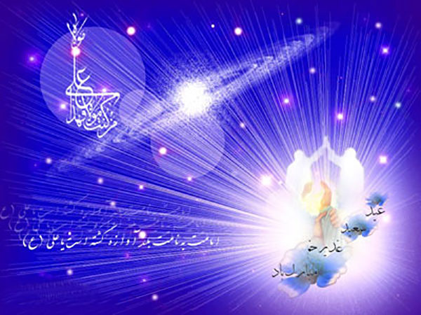 اس ام اس تبریک عید غدیر خم 7