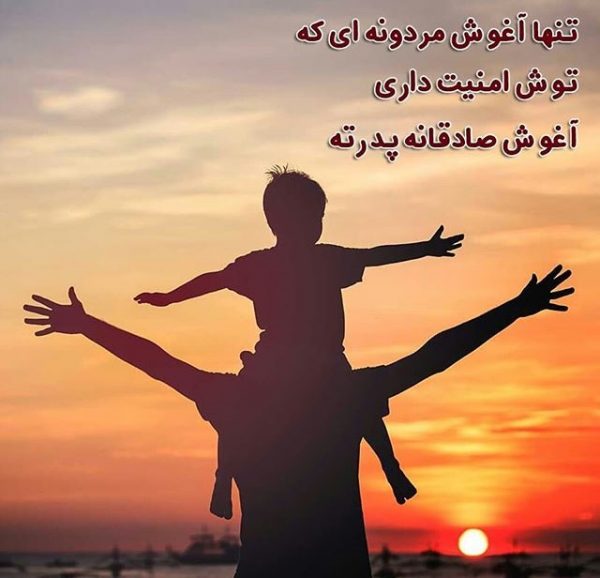 تبریک تولد پدر