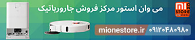می وان استور مرکز فروش جارو رباتیک
