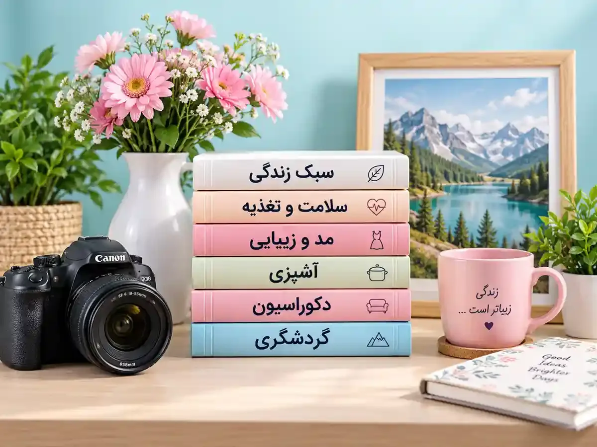 درباره سایت پرشین وی