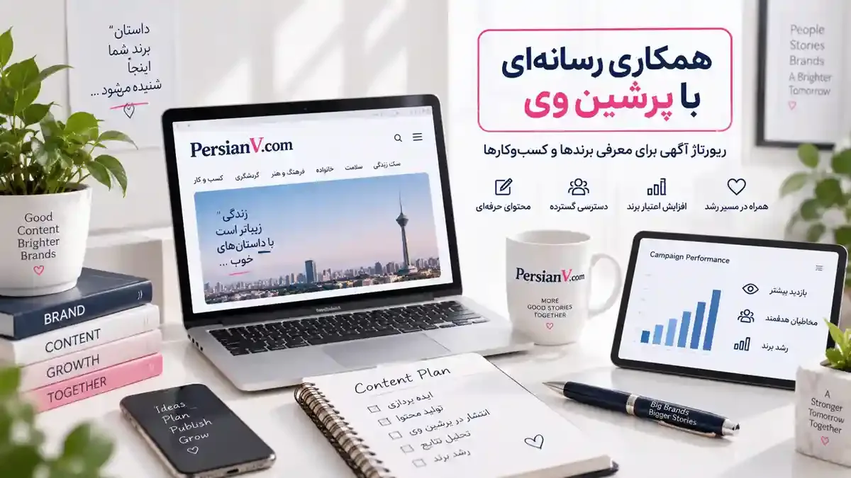 تعرفه رپورتاژ آگهی