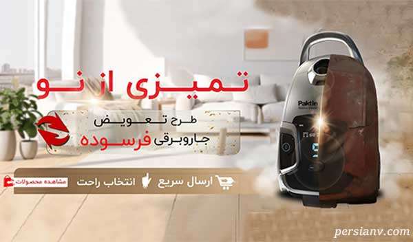 تمیزی از نو: چرا جاروبرقی نو بهتر از دست دوم است؟