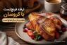 فرنچ تست