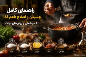 چگونه هر غذایی را حرفه‌ای بچشیم و اصلاح کنیم؟ | از تشخیص مزه‌های شور، شیرین تا ترش، تلخ و روش های اصلاح آن ها