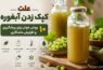 کپک زدن آبغوره