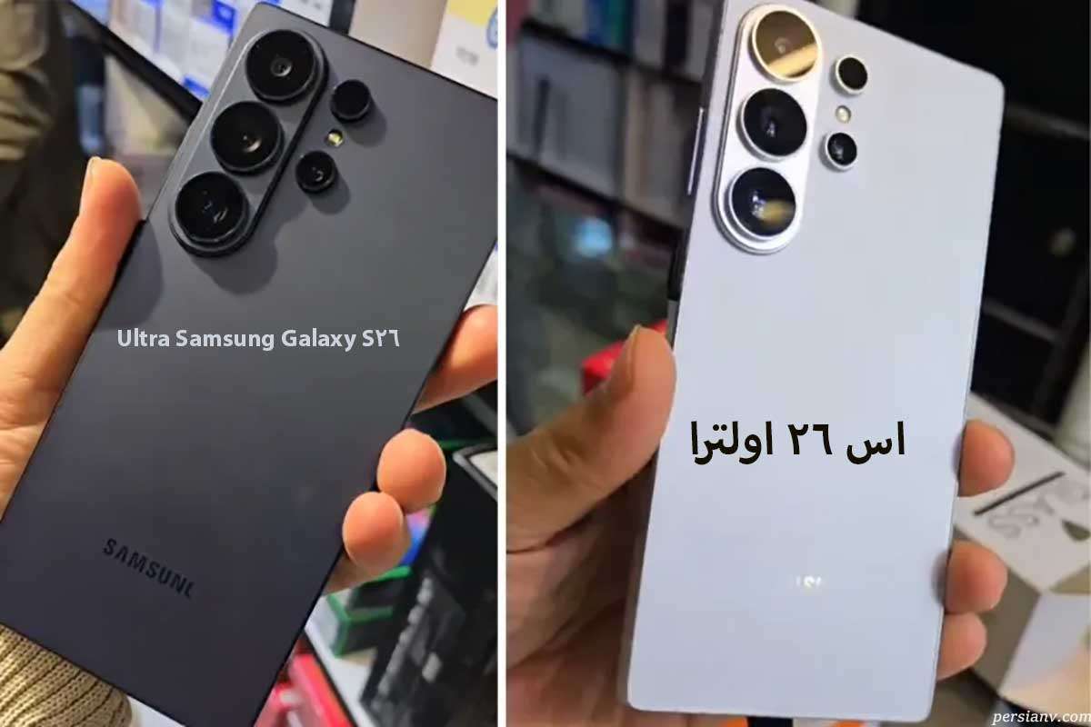 قیمت اس ۲۶ اولترا چنده؟ ؛ بررسی قیمت دلاری و ویژگی‌های مخفی دوربین
