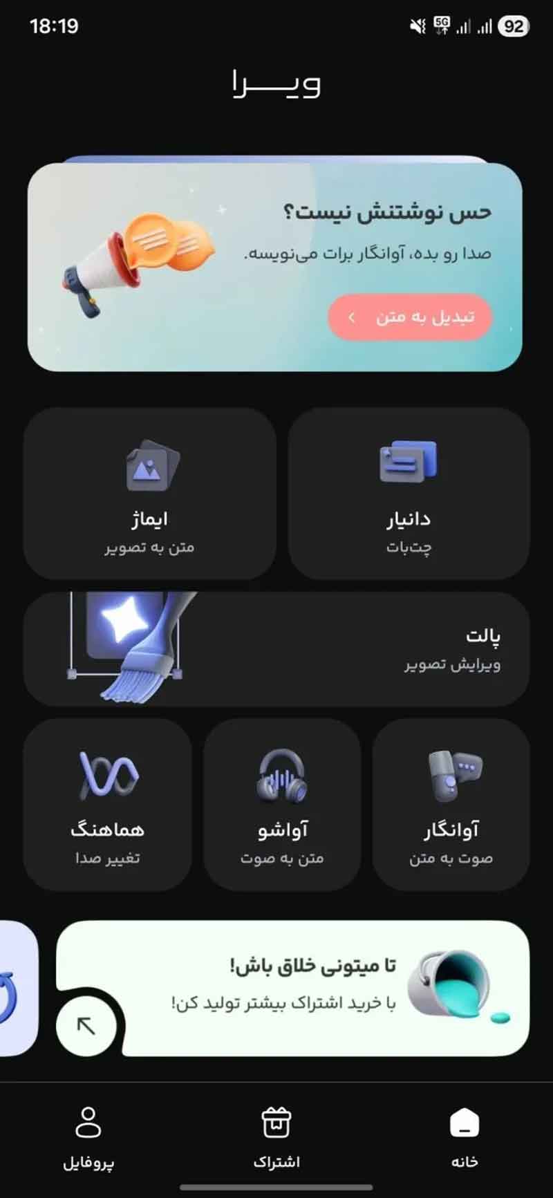 ویرا