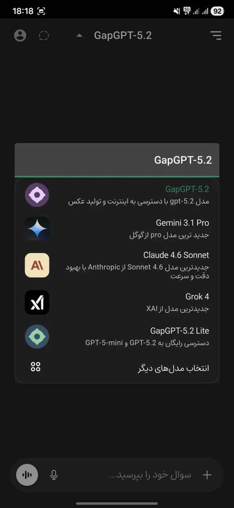 گپ‌جی‌پی‌تی