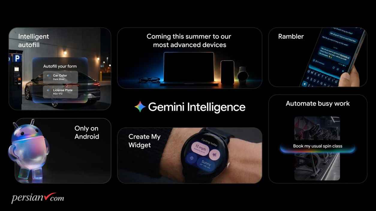 نکات مهم اندروید ۱۷, Android 17, Gemini Intelligence, هوش مصنوعی عاملمحور, iOS 27, Google I/O 2026, ویژگی های جدید اندروید اندروید ۱۷, Android 17, Gemini Intelligence, هوش مصنوعی عاملمحور, iOS 27, Google I/O 2026, ویژگی های جدید اندروید