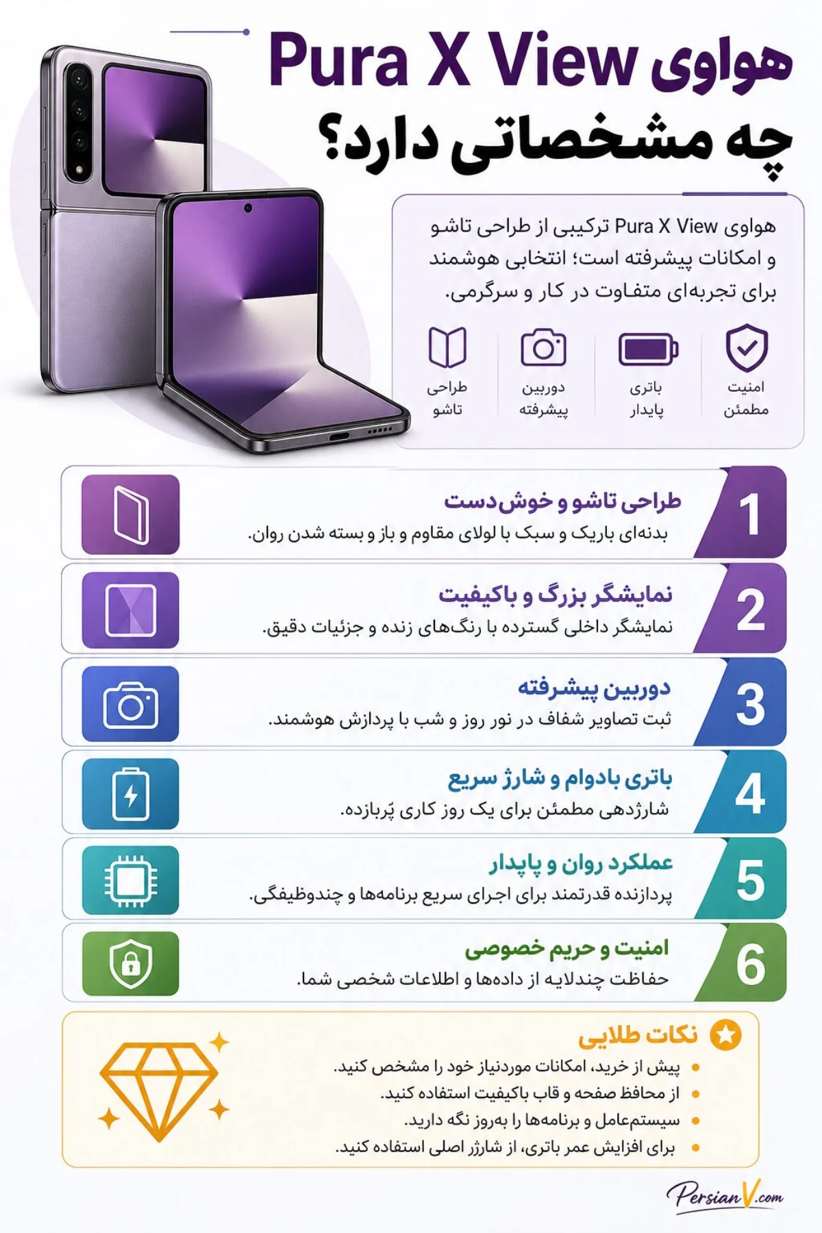 هواوی Pura X View هواوی Pura X View