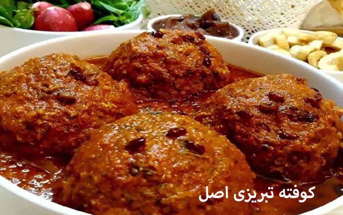 کوفته تبریزی اصل ؛ رازهای پخت کوفته مجلسی بدون وا رفتن به روش سنتی و طرز تهیه مرحله به مرحله
