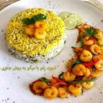 شوید پلو با میگو