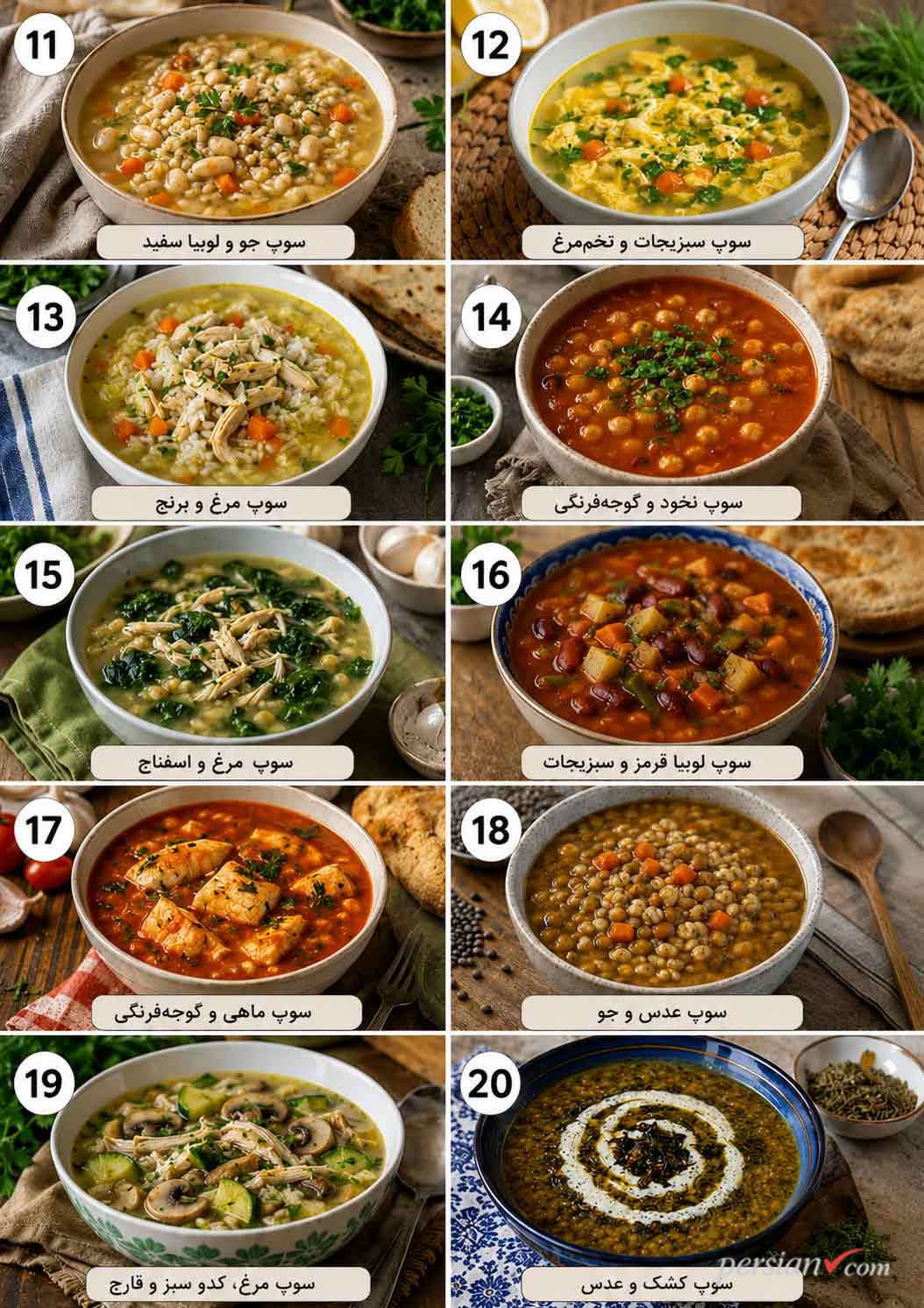 سوپ پروتئینی