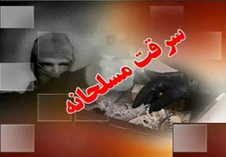 حمله مسلحانه به طلافروشی گچساران؛ کشته شدن پدر و پسر