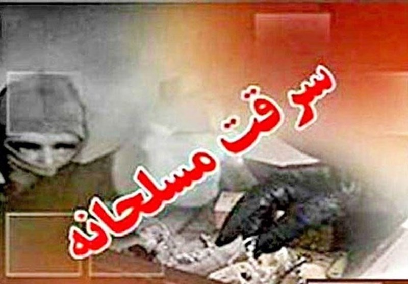 صدور حکم اعدام برای ۳ متهم یک باند سرقت مسلحانه! حکم اعدام برای متهمان باند سرقت مسلحانه