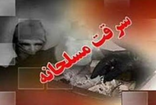 برخورد پیرزن با سارقان