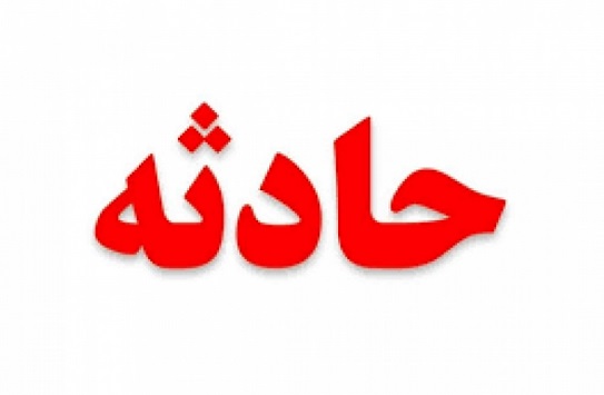 حادثه ربودن دختر توسط خواستگارش ربودن دختر